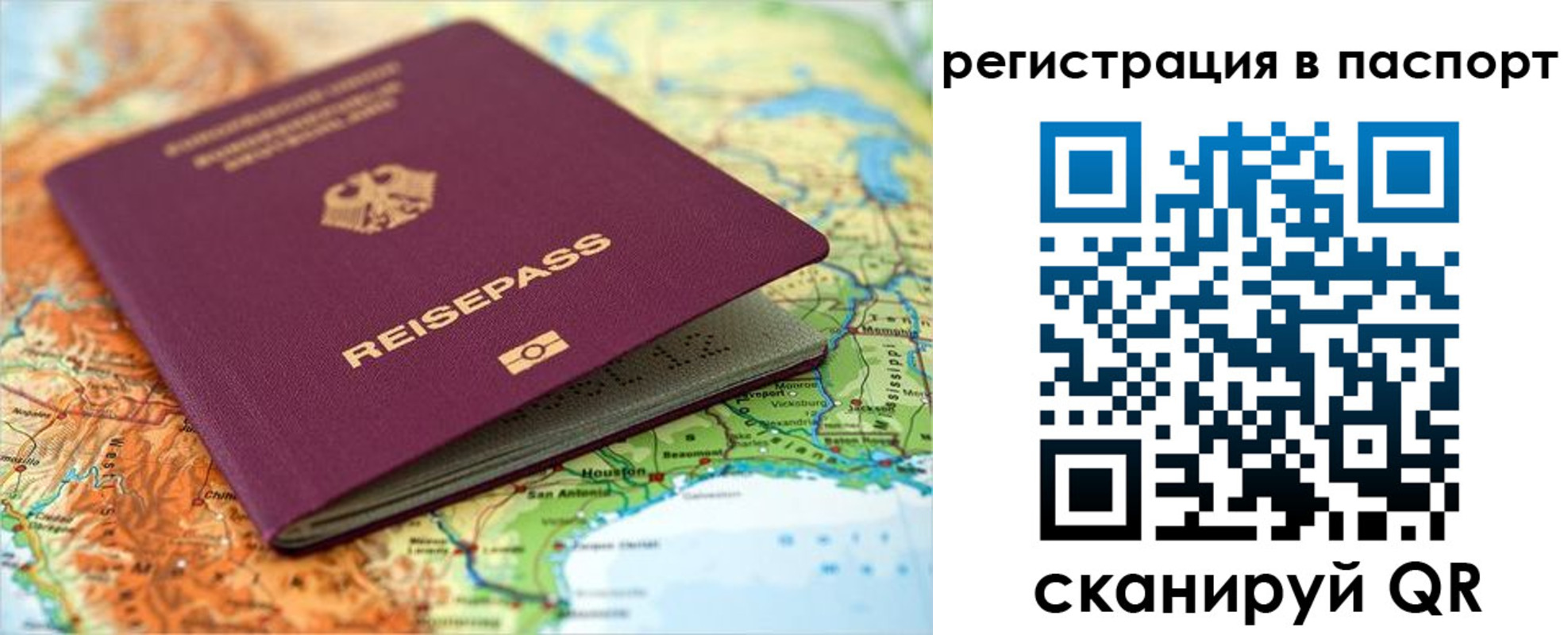 временная прописка в Вязниках