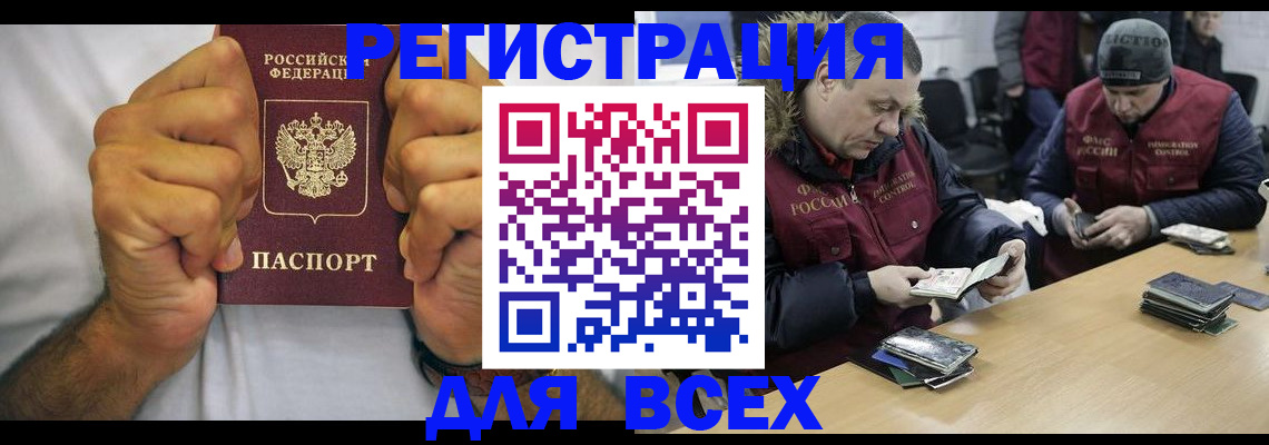 временная регистрация купить в Вязниках