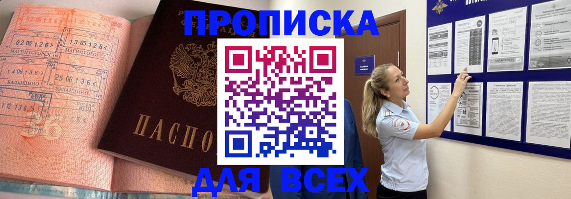 прописка в квартире в Вязниках