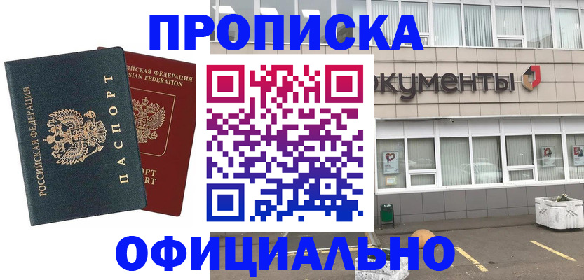 прописка поиск в Вязниках